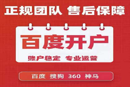快速上手信息流广告开户：经典案例教学